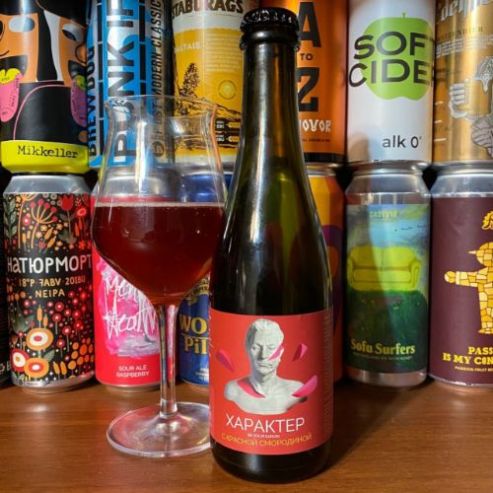 «Характер (с красной смородиной)»