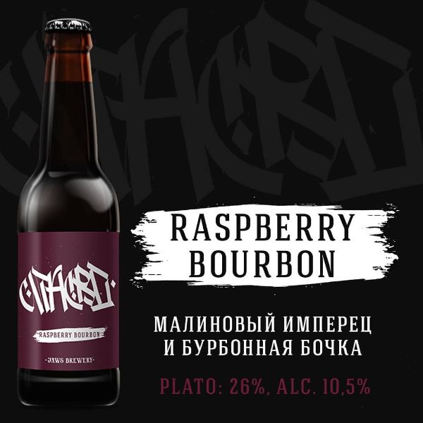 Macro Raspberry Bourbon