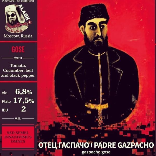 Отец Гаспачо