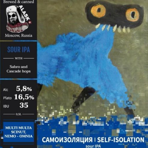 Самоизоляция