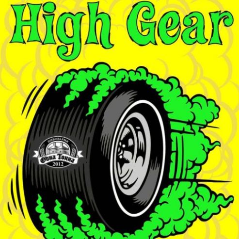 High Gear