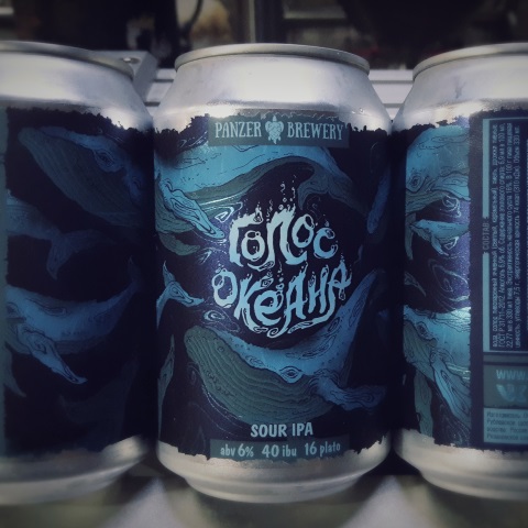 Голос Океана