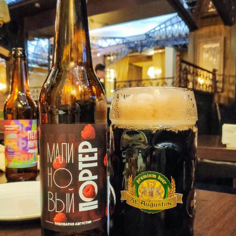 Малиновый портер