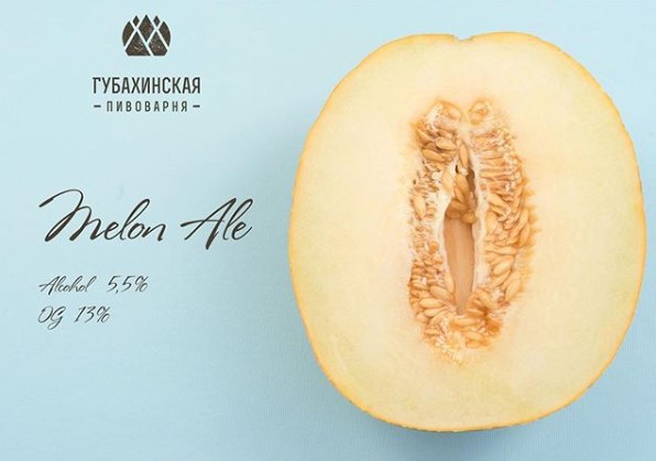 Melon ale