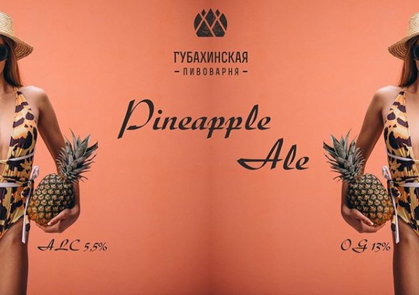Pineapple ale