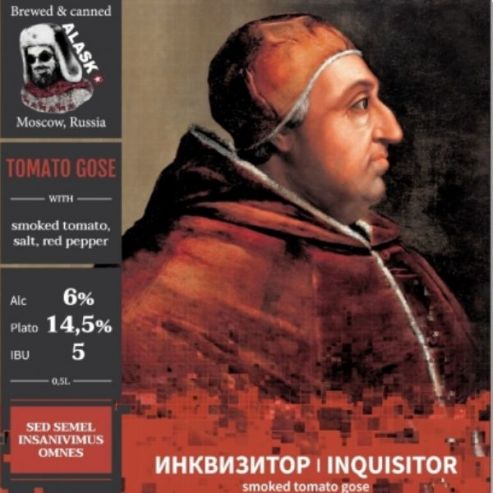 Инквизитор