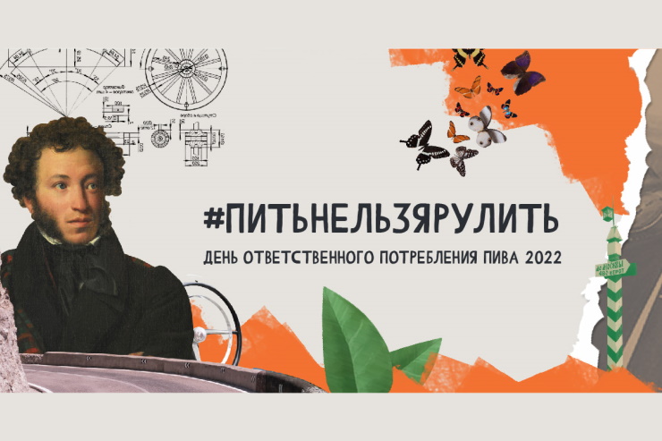 АПП сняла социальный ролик о трезвом вождении со стихами поэтов Серебряного века